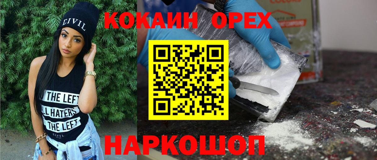Кокаин Fish Scale  Вход с VPN  Верхний Уфалей  Cocaine Эквадор 