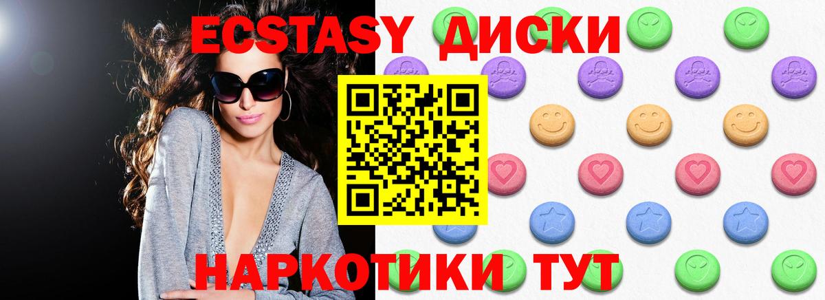 даркнет сайт  ЭКСТАЗИ  Экстази таблы  Верхний Уфалей  Вход с VPN  Ecstasy mix 
