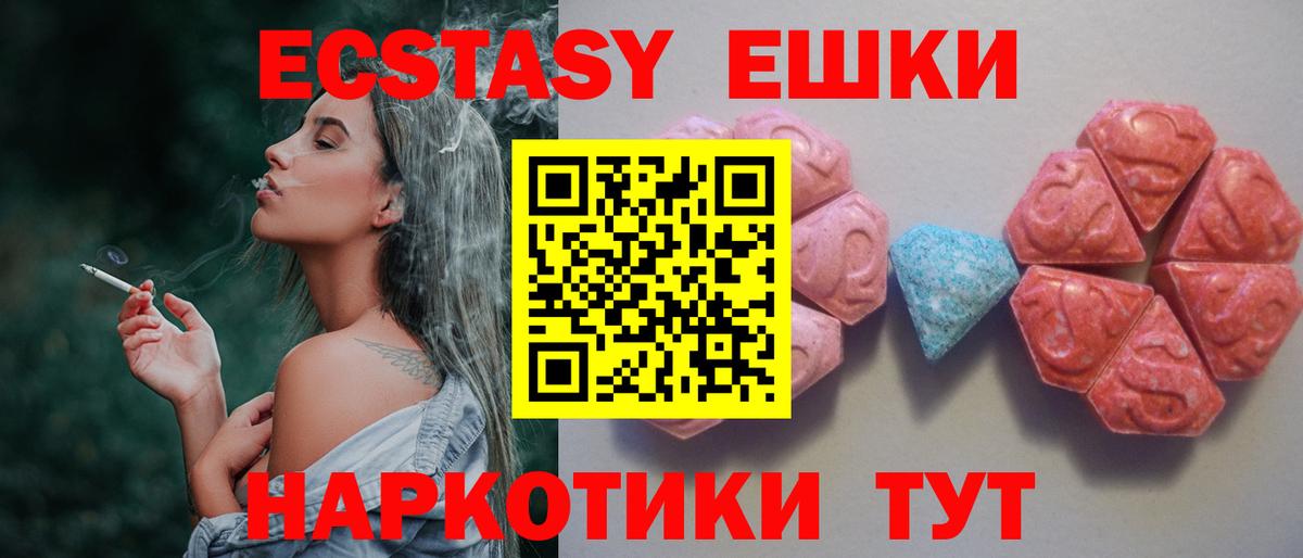 Экстази TESLA Верхний Уфалей