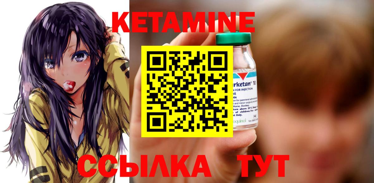 Кетамин ketamine Верхний Уфалей