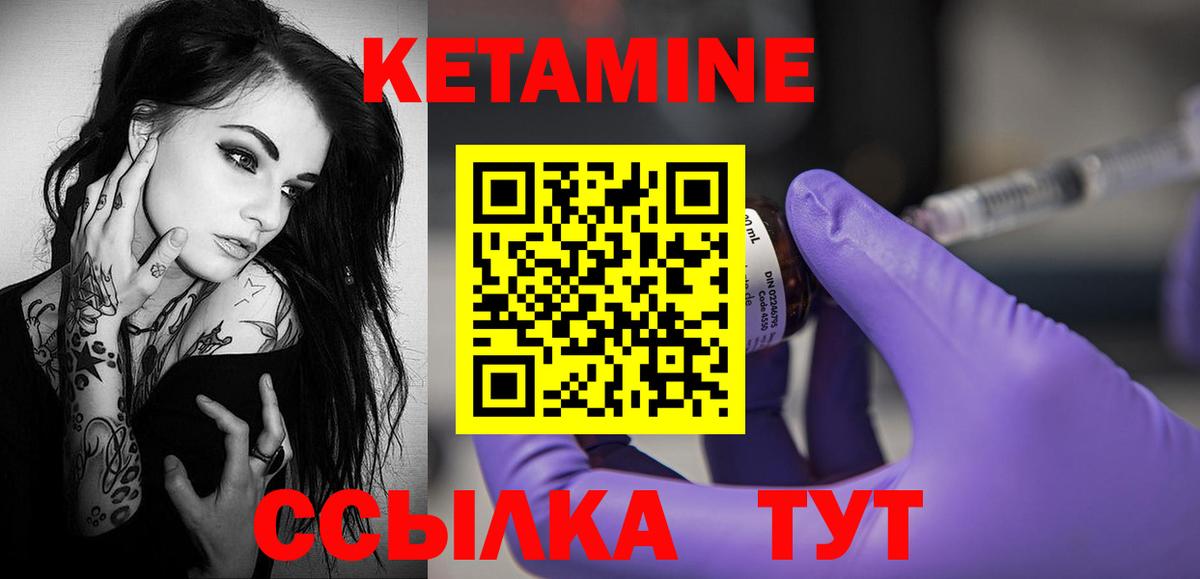 Кетамин VHQ  Кетамин ketamine  МЕГА как зайти  Вход с VPN  Верхний Уфалей 