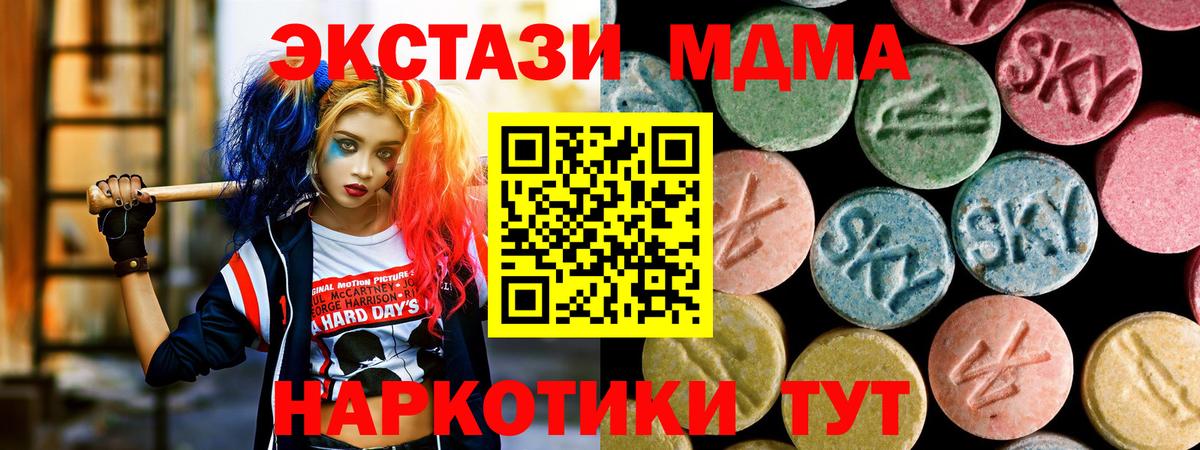 Верхний Уфалей  МДМА Molly  МДМА молли  Вход с VPN 