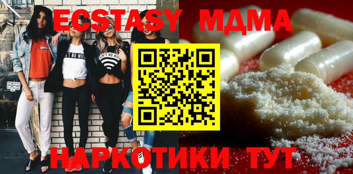 MDMA VHQ Верхний Уфалей