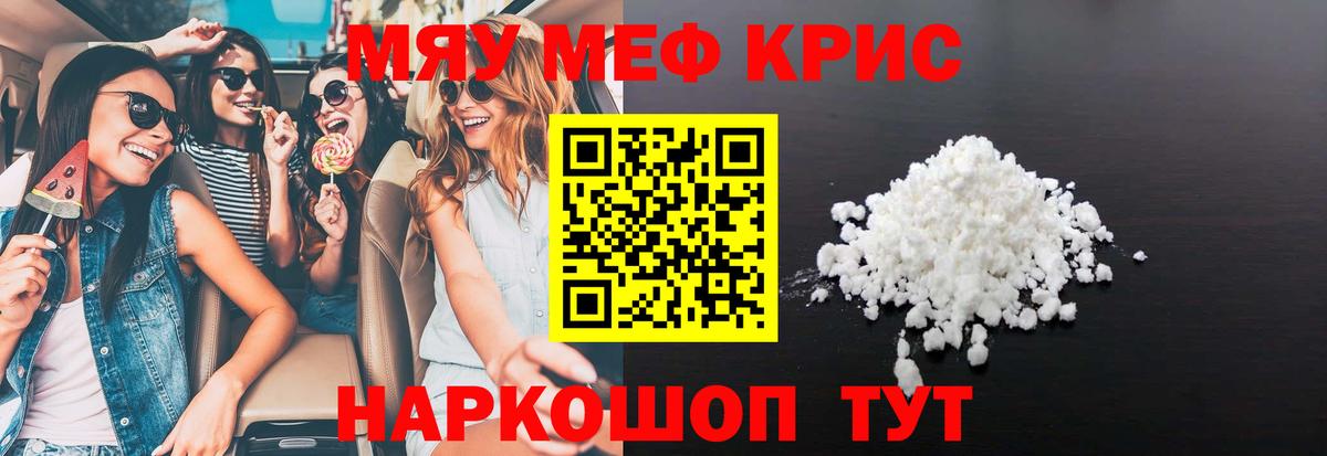 Меф мяу мяу кристаллы Верхний Уфалей