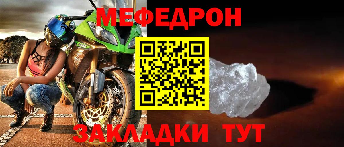 МЕФ VHQ  Вход с VPN  Мефедрон  Верхний Уфалей 