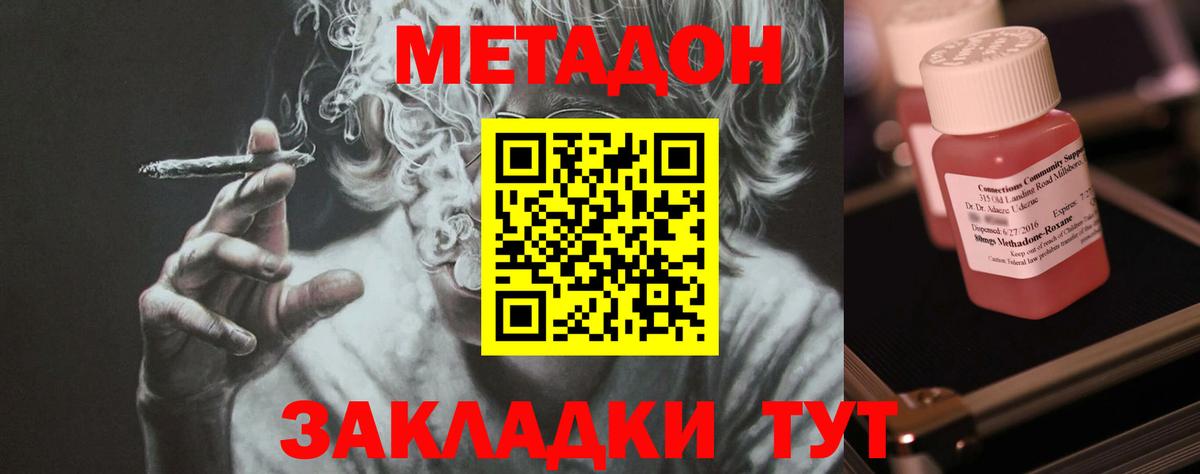 МЕТАДОН белоснежный  МЕТАДОН methadone  Вход с VPN  Верхний Уфалей 