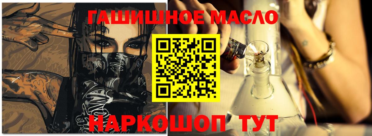 ТГК концентрат  ТГК THC oil  Верхний Уфалей  где купить наркоту  Вход с VPN 