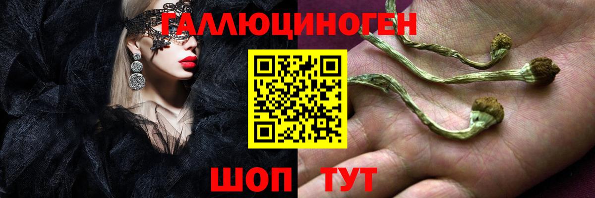 Галлюциногенные грибы Magic Shrooms Верхний Уфалей